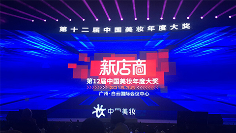 实至名归！！！赏金大对决斩获2017年中国美妆年度补水护肤品牌