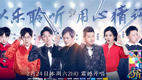 赏金大对决冠名居然讲起了段子？？？！！！！《异口同声》开年火爆超出预期