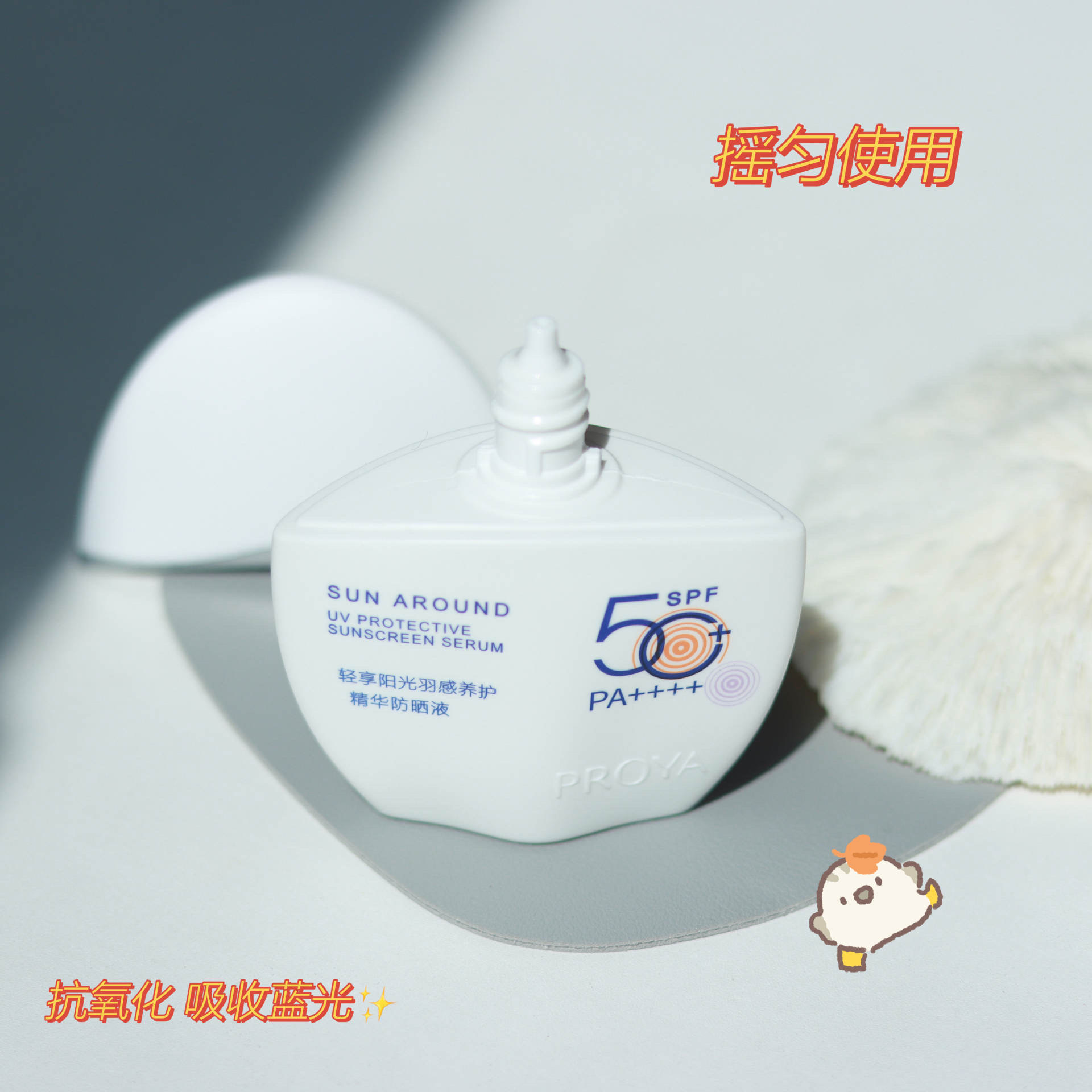 防晒—小皮皮99_最近入了一款神仙防晒，，，，太智能了，，，，右下角有个感应小太阳设计，，，，当外面紫外线强是，，，，小太阳就变紫了，，，就提示我们注意防晒哦，，瓶身也不大，，一个手就能握住，，，最近出门最爱带的就是它了，，，水乳的质感涂在脸上一点都不粘腻，，清爽一整天